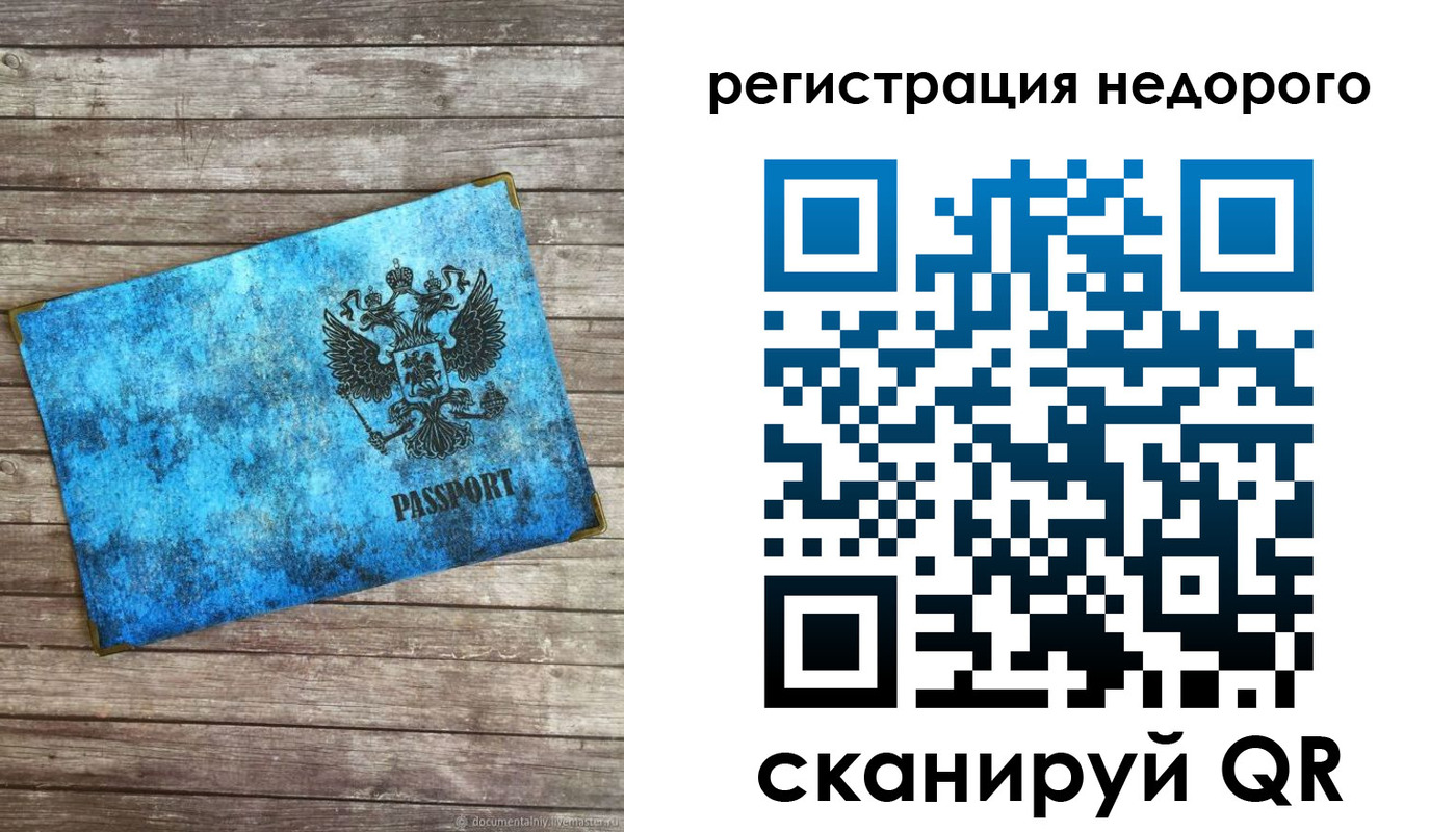 прописка в квартире в Кубинке