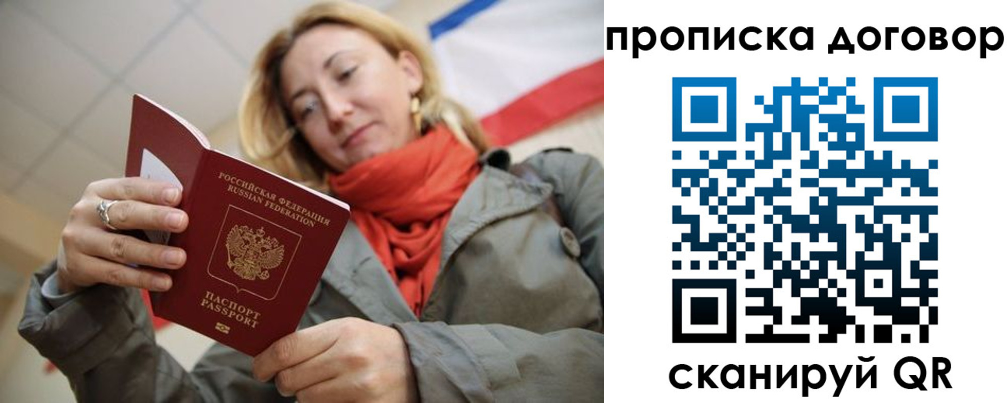 временная регистрация поиск в Кубинке
