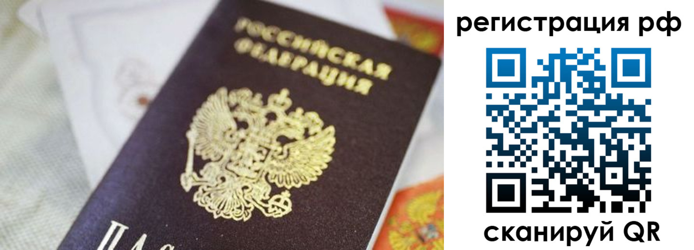 прописка гарантия в Кубинке