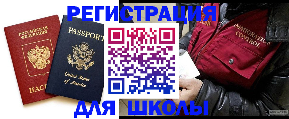 прописка для военкомата в Кубинке