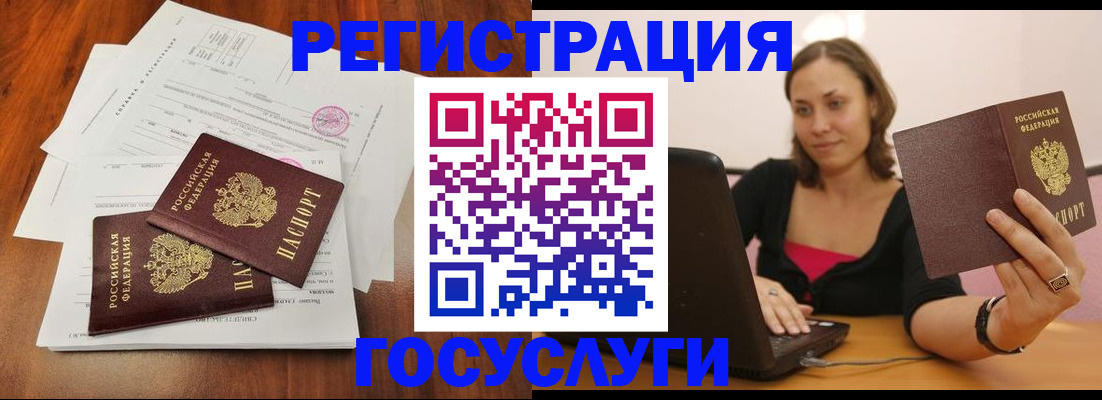 прописка паспорт в Кубинке